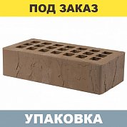 Кирпич Тёмно-Коричневый "Скала" облицовочный (1NF) г.Железногорск (480шт.)